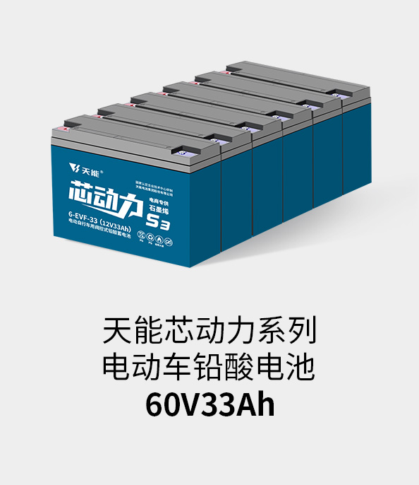 SG胜游电池72v33ah