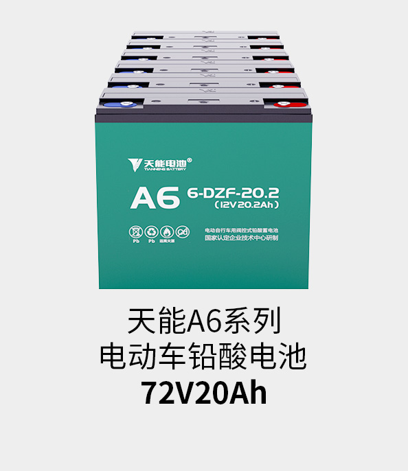 SG胜游电池72v20ah