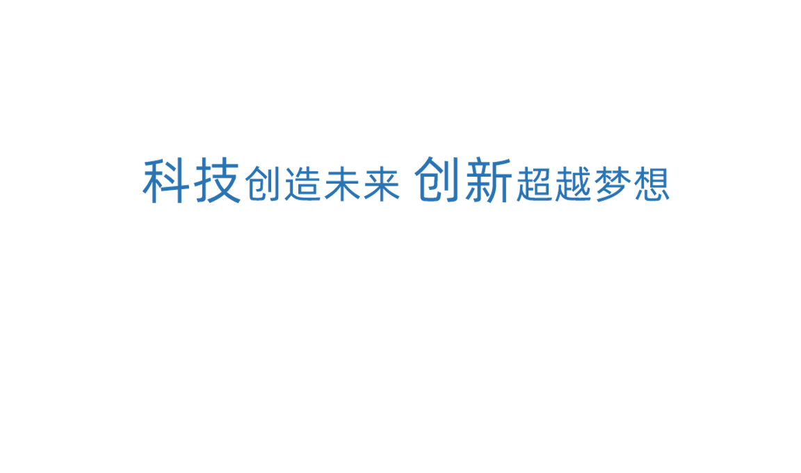 SG胜游科技创新